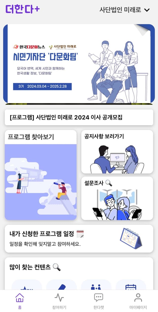 더한다 스크린샷