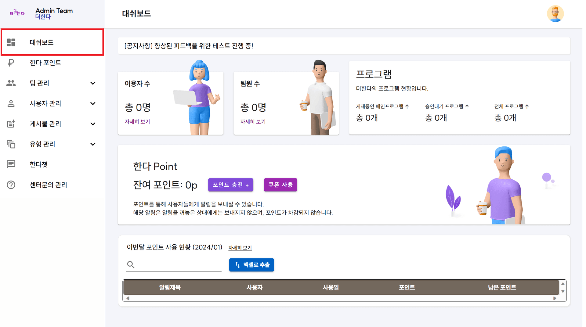 대쉬보드_0