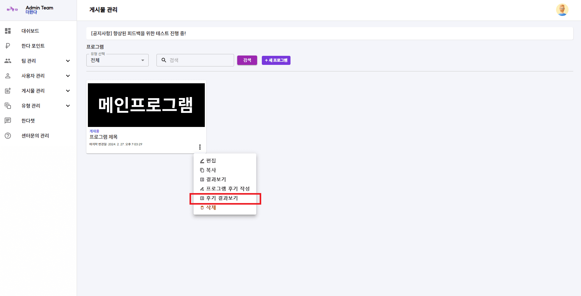 프로그램 후기 확인_0